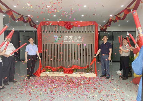 江西譽才醫(yī)藥開業(yè)儀式隆重舉行，德開醫(yī)藥落地江西深化產(chǎn)業(yè)發(fā)展